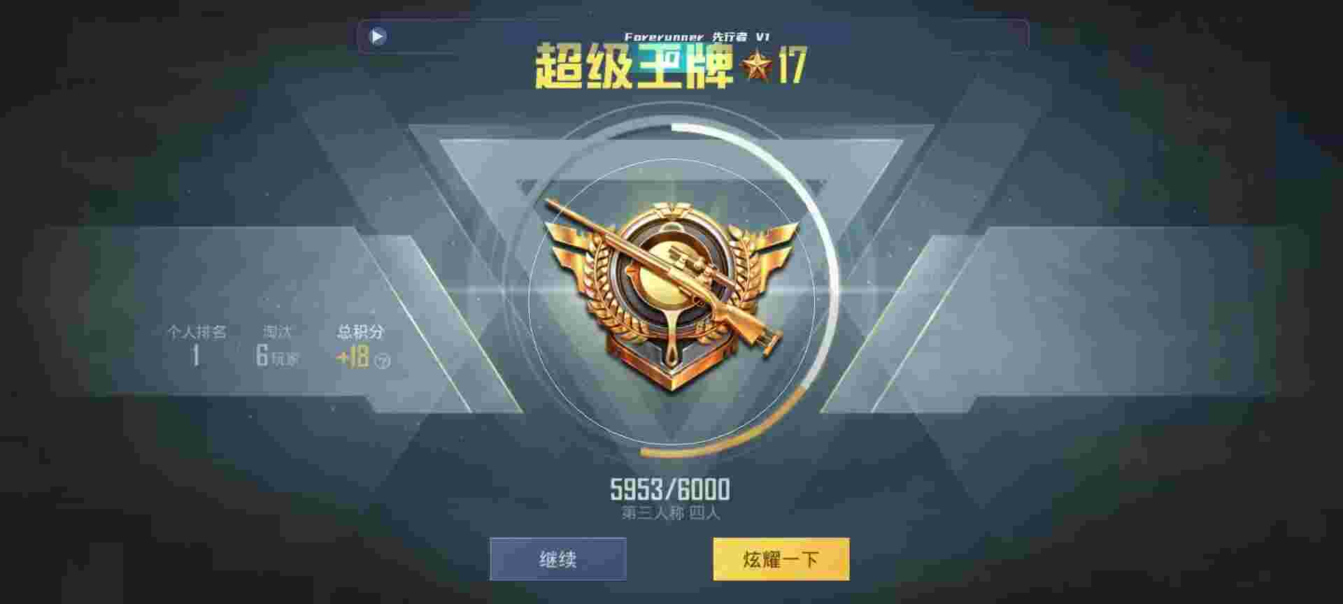 和平精英鸡腿辅助自瞄 - 和平精英雪花辅助辅助预览图